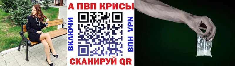 где найти Богучар Alfa_PVP VHQ