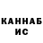 КЕТАМИН VHQ Rudy Serna
