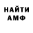 Амфетамин VHQ WonderBlaki