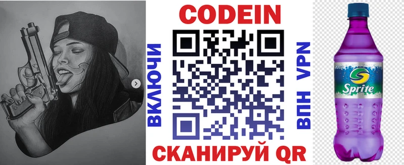 Codein Purple Drank  Богучар 